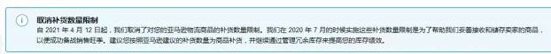 难顶...双重限制库存来袭！亚马逊意欲何为？深度剖析