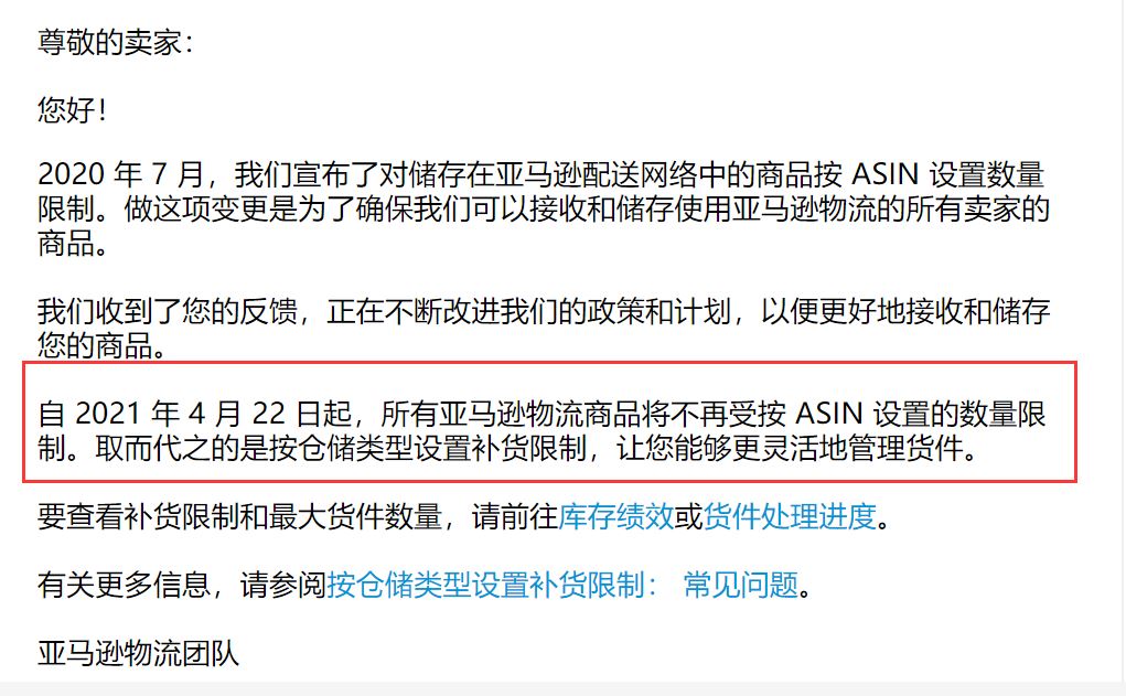 难顶...双重限制库存来袭！亚马逊意欲何为？深度剖析