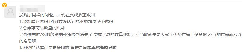 难顶...双重限制库存来袭！亚马逊意欲何为？深度剖析