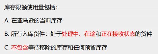 难顶...双重限制库存来袭！亚马逊意欲何为？深度剖析