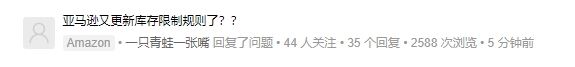 亚马逊库存限制再次升级，新老卖家如何应对？
