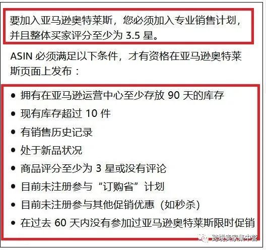 分享一个亚马逊卖家清库存的好方法