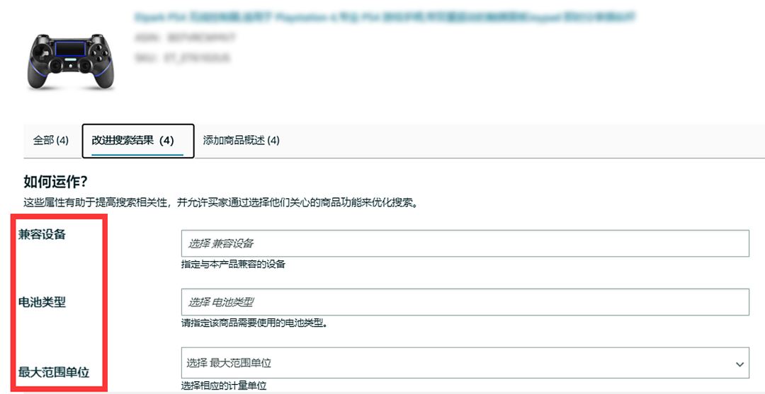 Listing到底怎么做才能提升页面曝光和订单转化？亚马逊卖家必看！