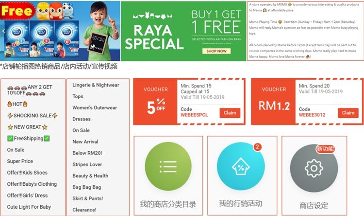 Shopee新店铺如何日销5000单的运营技巧大揭秘