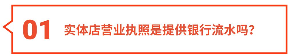 shopee入驻流水问题详解! 上架商品+开新店铺怎么做?