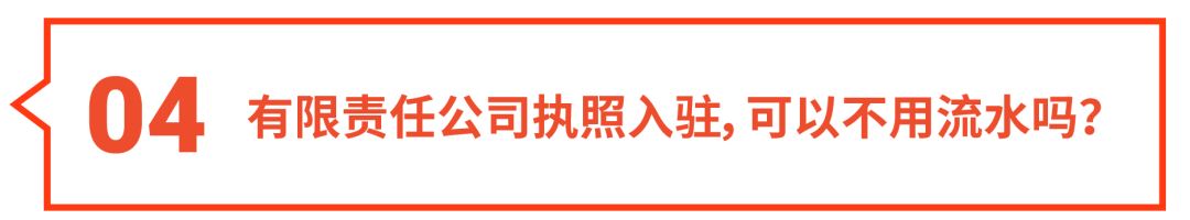 shopee入驻流水问题详解! 上架商品+开新店铺怎么做?