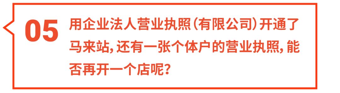 shopee入驻流水问题详解! 上架商品+开新店铺怎么做?