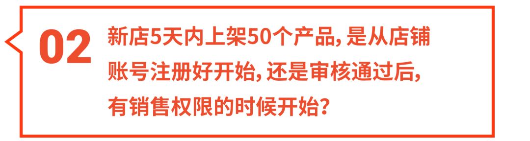 shopee入驻流水问题详解! 上架商品+开新店铺怎么做?