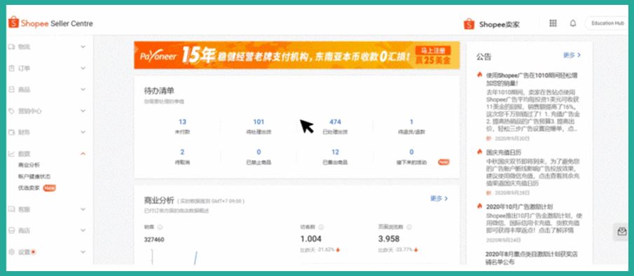 【预警】突发账户冻结? 不懂Shopee账户健康闷声吃大亏