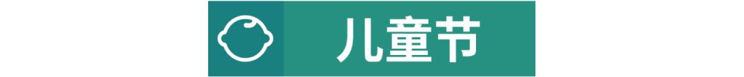 市场周报 | 引爆6市场, 母亲节+儿童节+父亲节热卖品圈住全家人