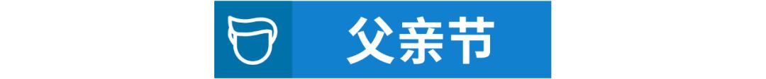 市场周报 | 引爆6市场, 母亲节+儿童节+父亲节热卖品圈住全家人