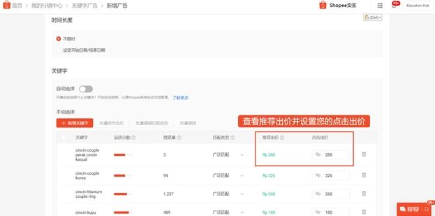 Shopee运营技巧—shopee新手卖家如何设置店铺活动