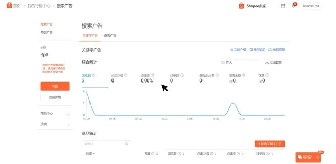 Shopee运营技巧—shopee新手卖家如何设置店铺活动