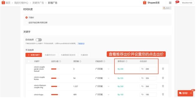 Shopee运营技巧—shopee新手卖家如何设置店铺活动