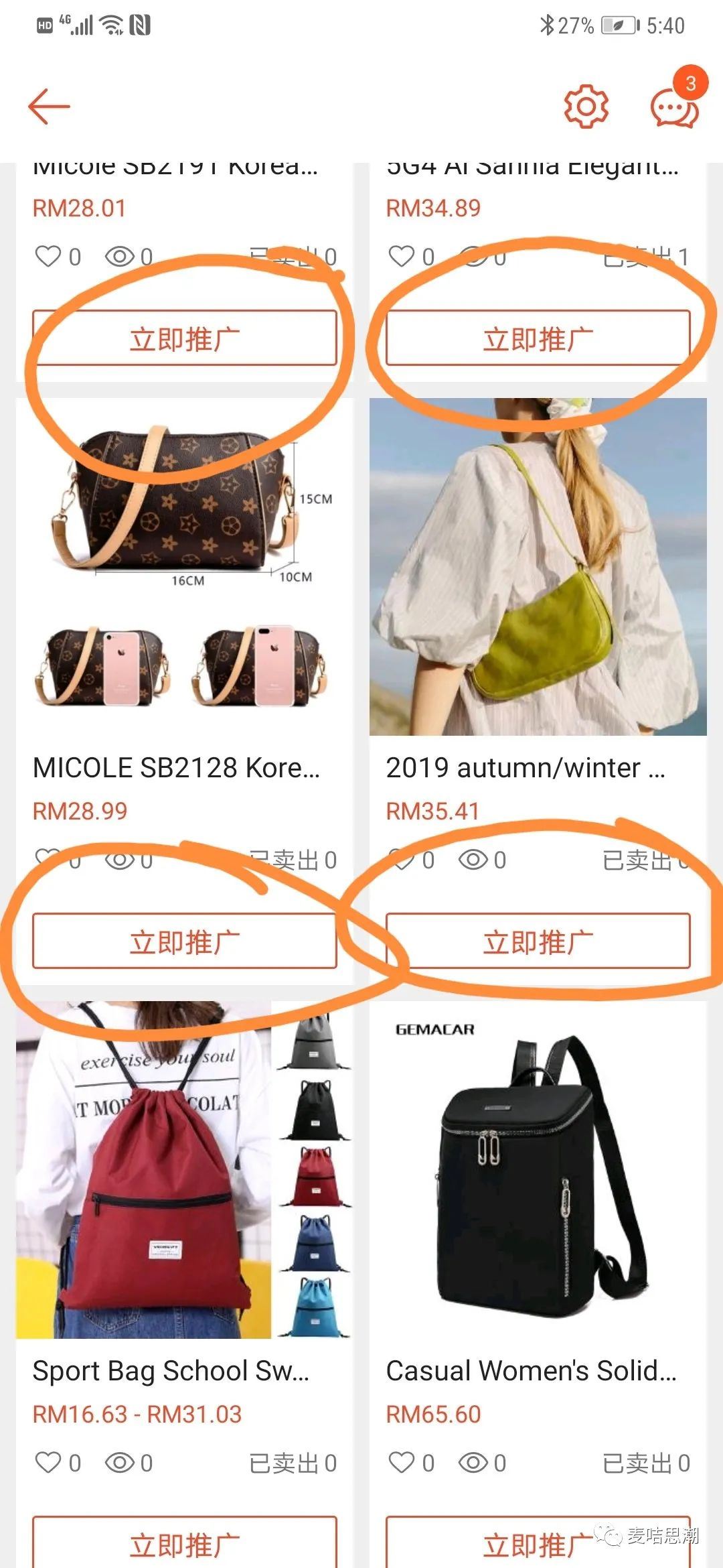 Shopee开店初期从0到100秘籍大全，如何突破？