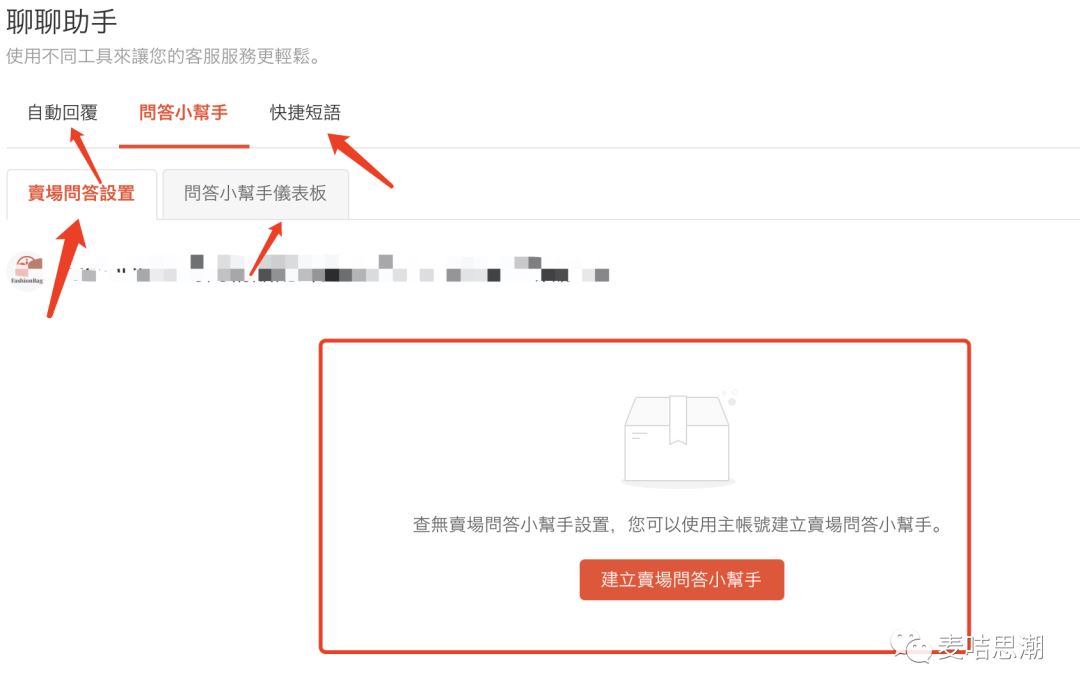 Shopee开店初期从0到100秘籍大全，如何突破？