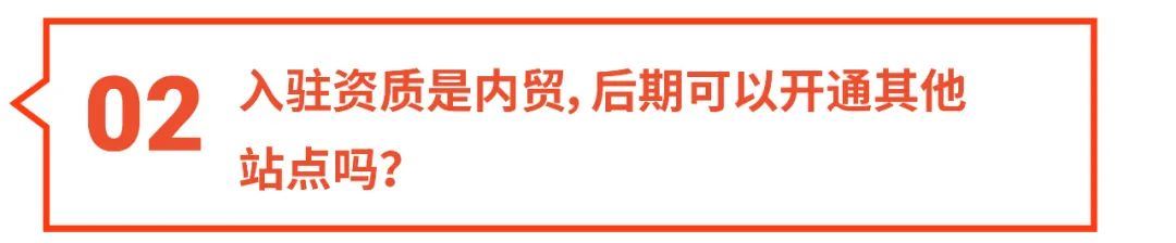 Shopee首站自己选? 优惠入驻0佣免流水! 申请想1次过, 看这篇