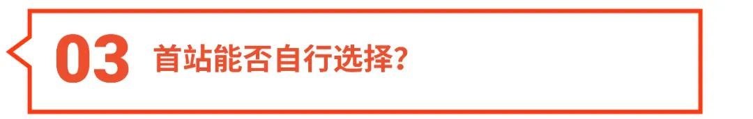 Shopee首站自己选? 优惠入驻0佣免流水! 申请想1次过, 看这篇