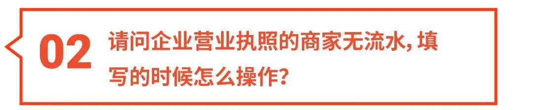 Shopee首站自己选? 优惠入驻0佣免流水! 申请想1次过, 看这篇