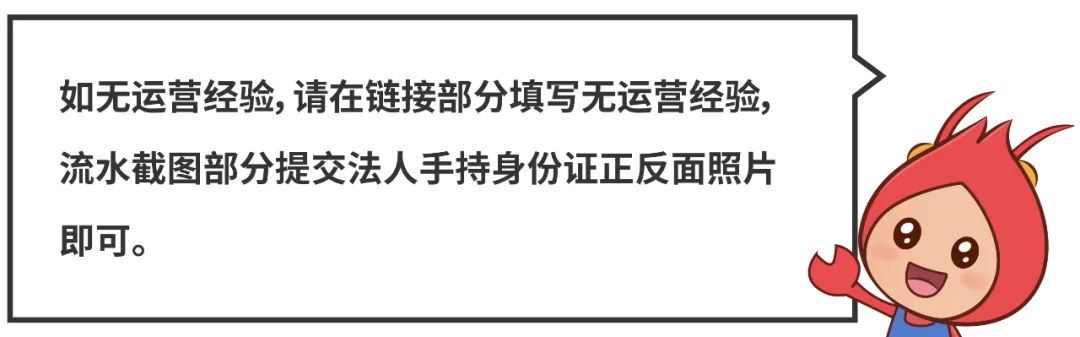 Shopee首站自己选? 优惠入驻0佣免流水! 申请想1次过, 看这篇