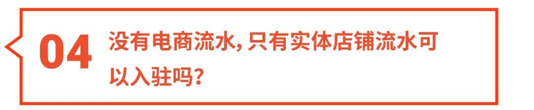 Shopee首站自己选? 优惠入驻0佣免流水! 申请想1次过, 看这篇