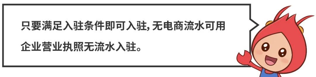 Shopee首站自己选? 优惠入驻0佣免流水! 申请想1次过, 看这篇