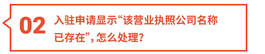 Shopee 开店显示“重复入驻”咋整? 出单交税吗? 本周必看3功能更新