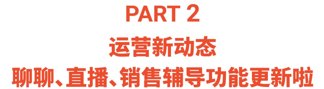 Shopee 开店显示“重复入驻”咋整? 出单交税吗? 本周必看3功能更新