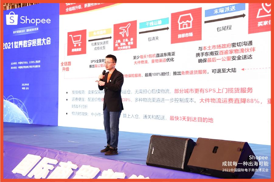 Shopee再登CCTV新闻联播, C位亮相国际电博会!