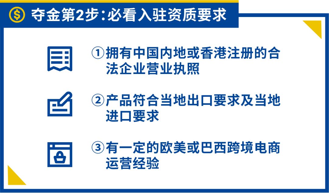 跨境招商新政策! Shopee巴西站开放入驻, 10大招商类目, 3天开店3个月免佣