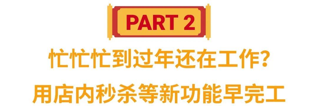 Shopee春节物流安排速看! 还有3功能更新助假期运营, 过年躺赚不是梦~