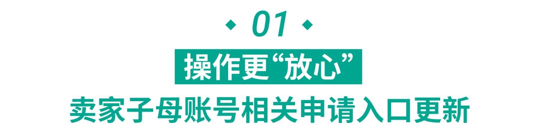 Shopee 1月大量新规将实施! 元旦物流安排+Q1计分变更, 子母账户, 首公里也有新动态...