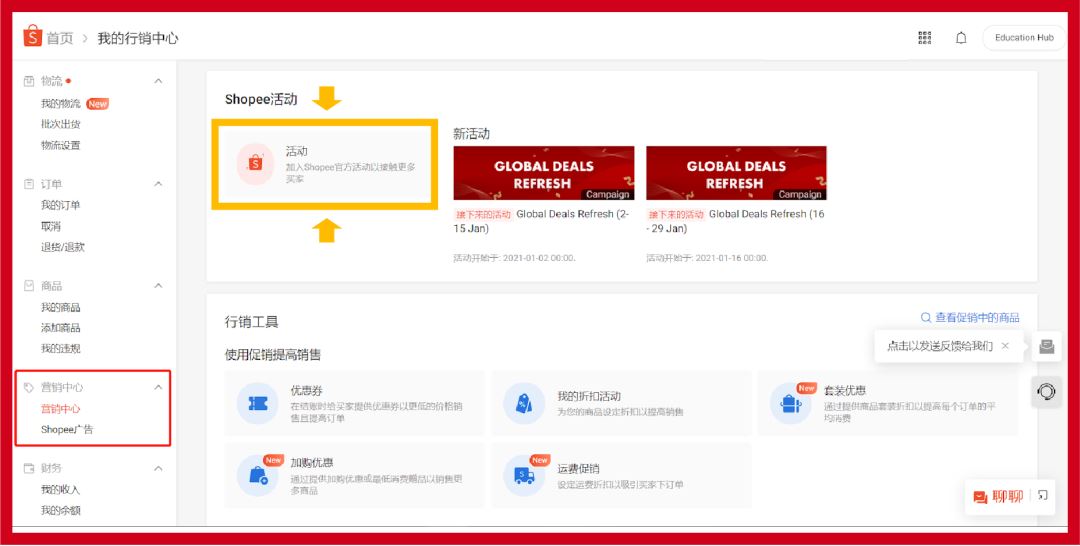 Shopee 1月大量新规将实施! 元旦物流安排+Q1计分变更, 子母账户, 首公里也有新动态...