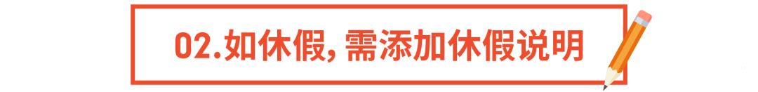 Shopee：国庆长假政策发布 | 物流安排, 休假模式, 上新时间, 设置广告托管