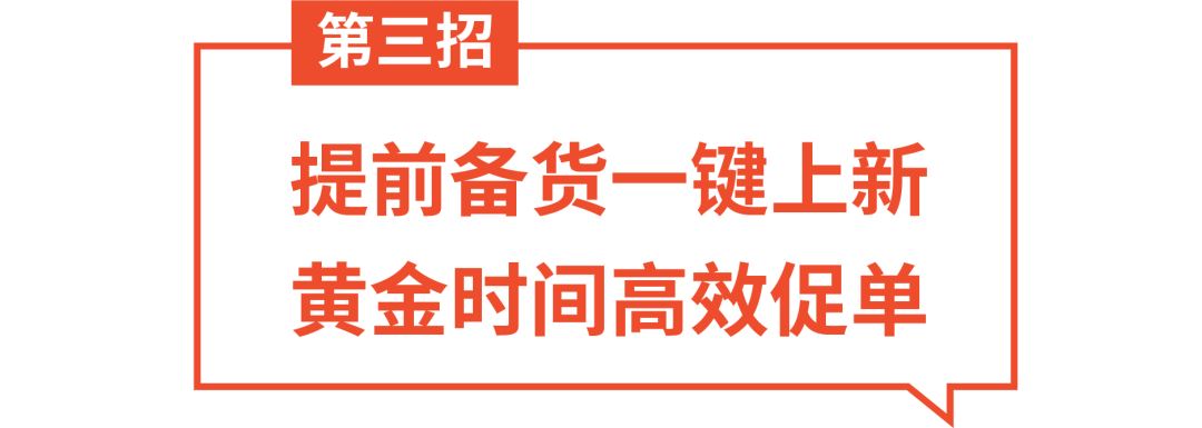 Shopee：国庆长假政策发布 | 物流安排, 休假模式, 上新时间, 设置广告托管