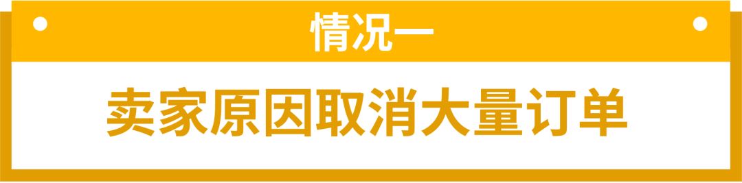 重要公告 | 《Shopee平台严重违规行为管理规则》解读: 只爆单, 不踩坑!