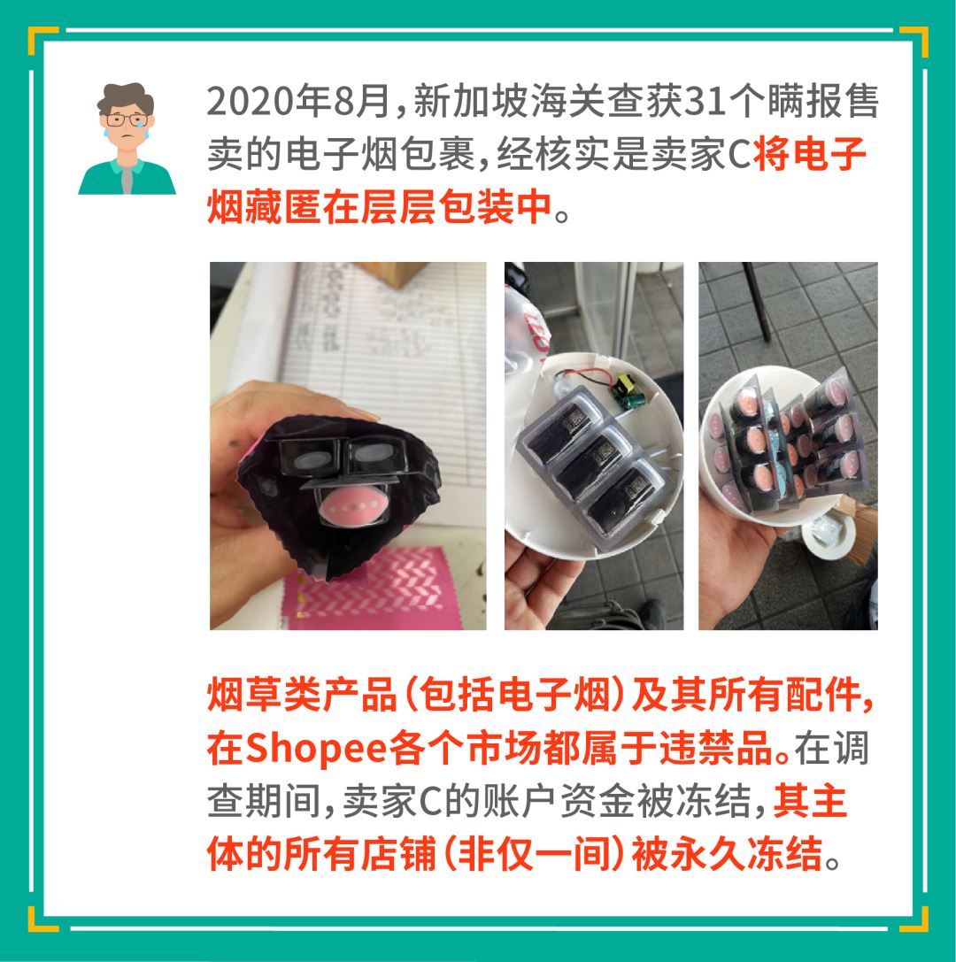 重要公告 | 《Shopee平台严重违规行为管理规则》解读: 只爆单, 不踩坑!