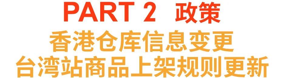 Shopee开店营业执照问题合集! 仓库信息、产品上架规则更新