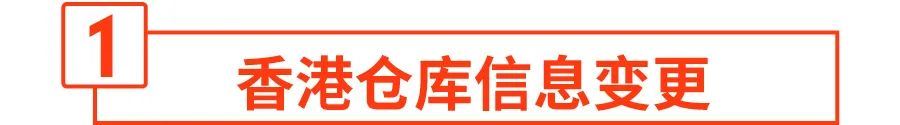 Shopee开店营业执照问题合集! 仓库信息、产品上架规则更新