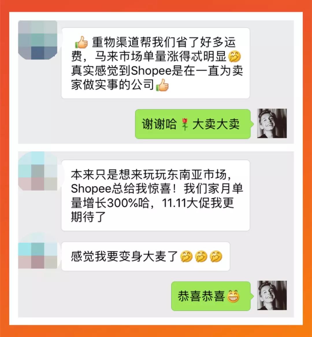 Shopee重物渠道上线! 运费降一半时效不打折，助力11.11大促爆单