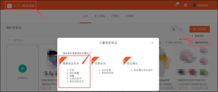 Shopee马来西亚SLS运费及开通指南