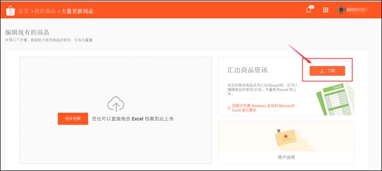 Shopee马来西亚SLS运费及开通指南