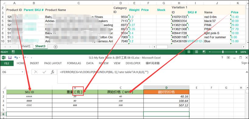 Shopee马来西亚SLS运费及开通指南