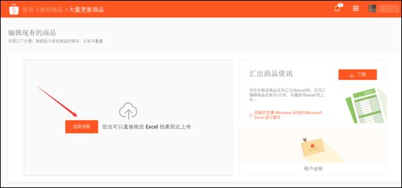 Shopee马来西亚SLS运费及开通指南