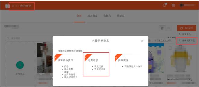 Shopee马来西亚SLS运费及开通指南