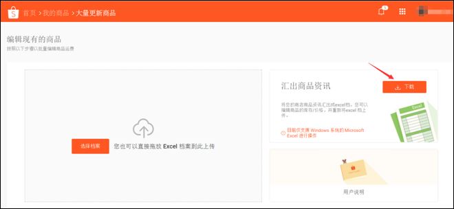 Shopee马来西亚SLS运费及开通指南