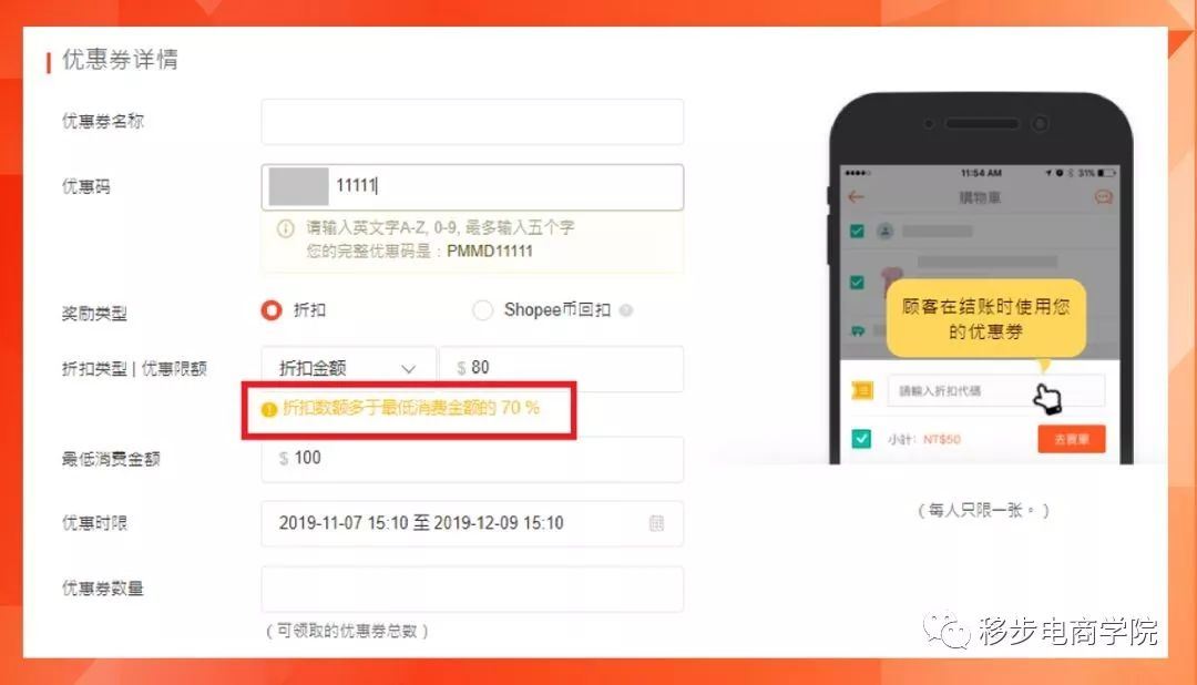 Shopee卖家后台7大功能更新! 各种"神器"助你备战12.12！