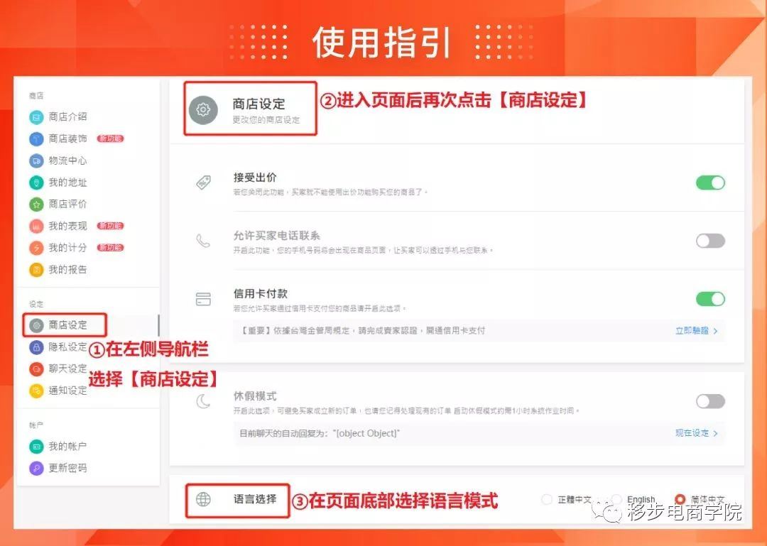 Shopee卖家后台7大功能更新! 各种"神器"助你备战12.12！