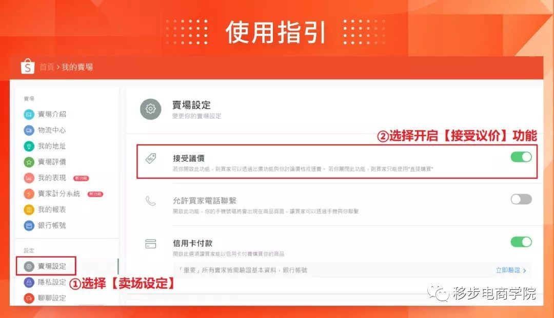 Shopee卖家后台7大功能更新! 各种"神器"助你备战12.12！