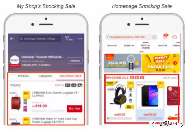 Shopee“营销中心”详解系列更新之“在商店的限时选购”